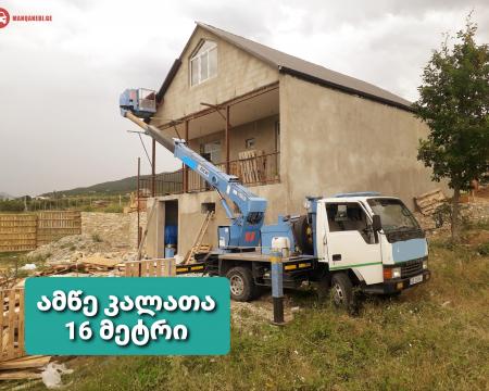 ქირავდება ამწე-კალათა